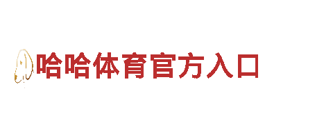 玩转淘宝拼搏体育，畅享游戏乐趣！